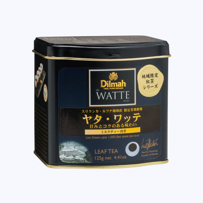 ヤタ・ワッテ〈ルフナ〉（リーフティー125g）